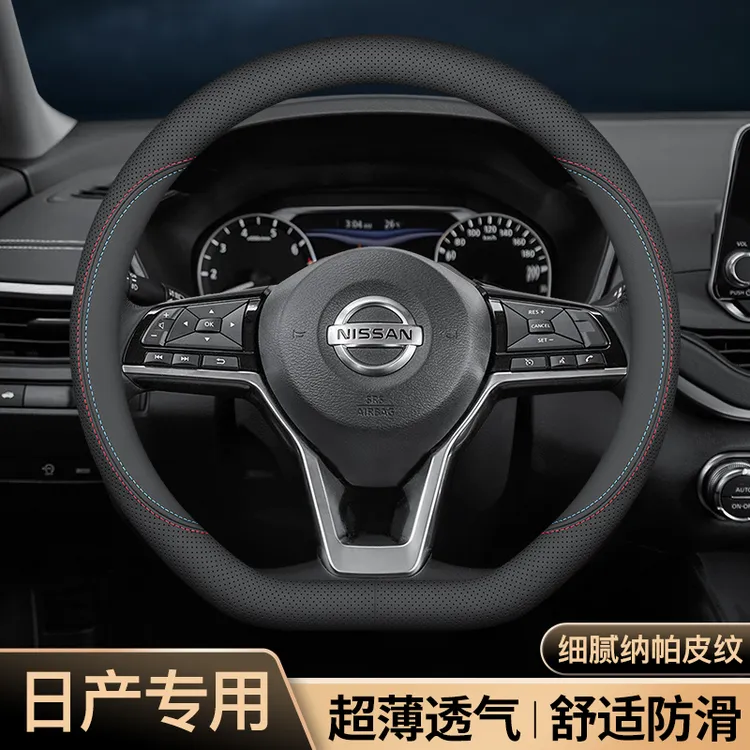 适用于日产轩逸方向盘套阳光劲客蓝鸟新天籁逍客骐达四季真皮把套