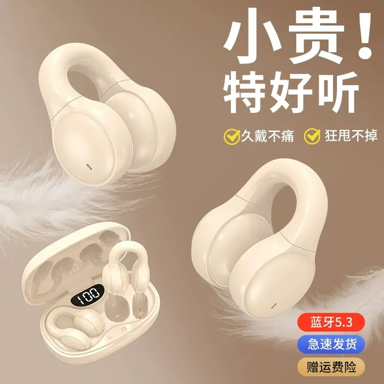 【柏林之声】蓝牙耳机无线骨传导运动跑步不入耳重低音无线耳夹式