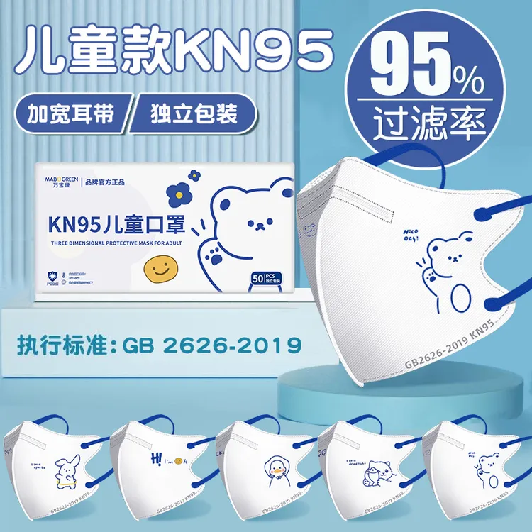 国标儿童kn95口罩3d立体男童女孩8到12岁宝宝0-3小孩专用独立包装