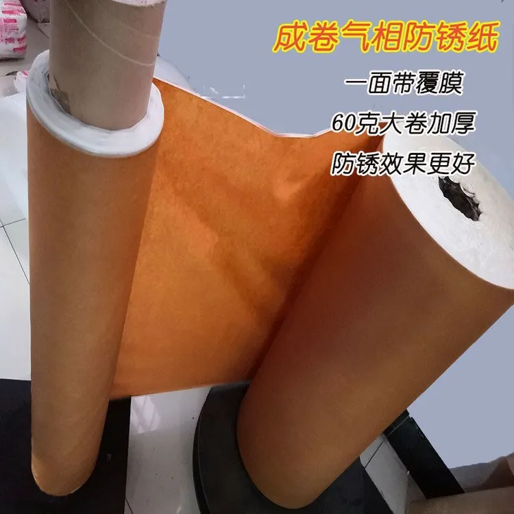气相防锈纸vci覆膜防潮防锈防水包装纸成卷78*109cm精密仪器防锈