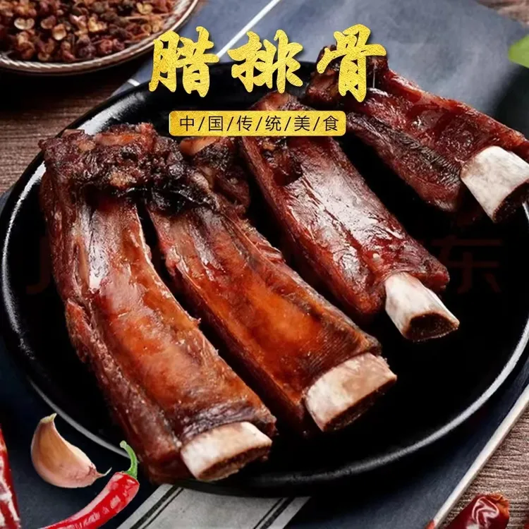 【腊排骨】黑香猪非遗腌制川味工艺新鲜正宗川味紧实烟熏风味肥瘦