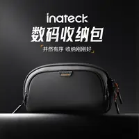 inateck引刻数码收纳包斜挎包数据线充电宝便携多功能包防水旅行