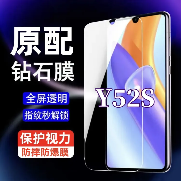适用vivoY52S钢化膜全屏覆盖原装高清手机贴膜V2057A护眼蓝光防爆