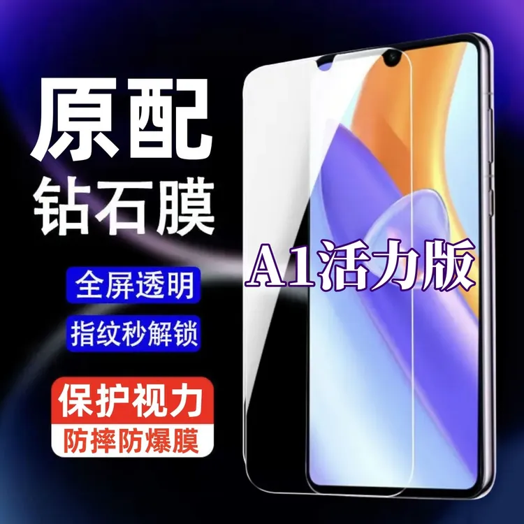 适用OPPOA1活力版全屏覆盖钢化膜保护膜原装高清抗蓝光手机膜防爆
