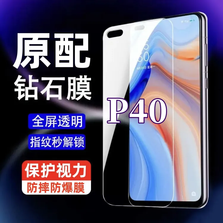 适用华为P40钢化膜高清全屏覆盖手机膜护眼蓝光保护膜防摔防爆膜