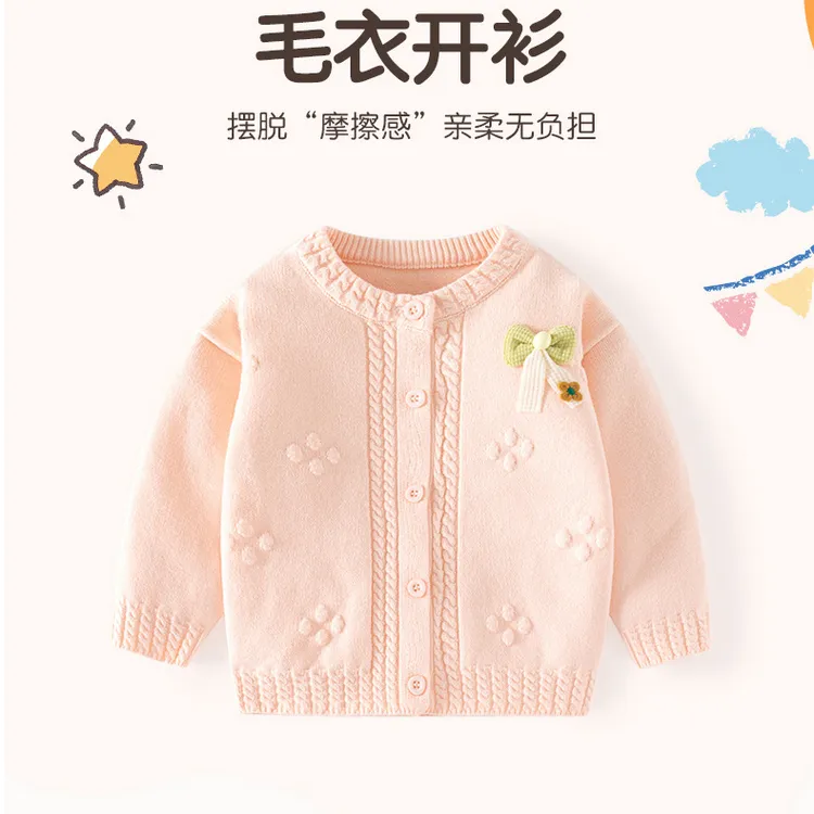 女童针织开衫春秋款婴儿服宝宝毛衣外套儿童上衣小童女宝秋季洋气