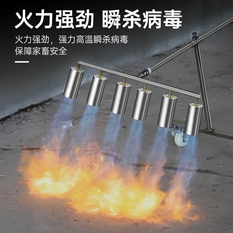 多头火焰喷枪喷火器养殖场猪圈消毒火枪除草机煤气液化气喷枪头