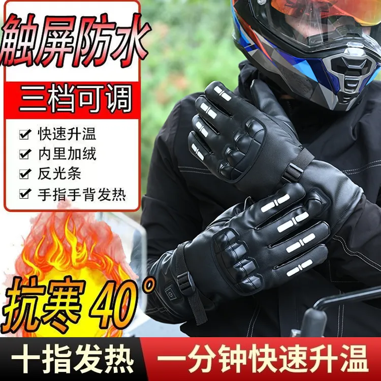 电动车加热手套加厚PU保暖手套充电锂电池发热手套户外男女摩托车
