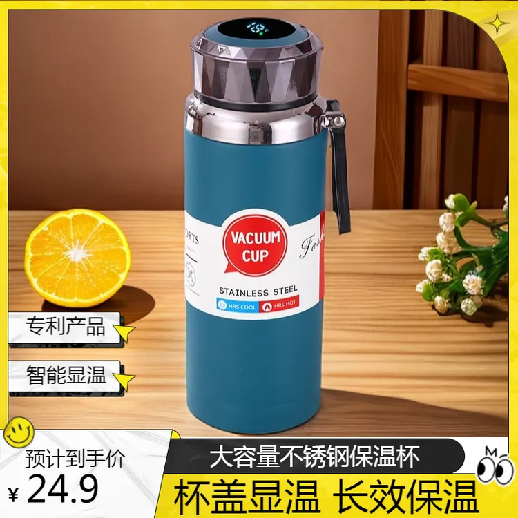高档智能保温杯显温316不锈钢男士大容量泡茶保温杯茶水分离女士