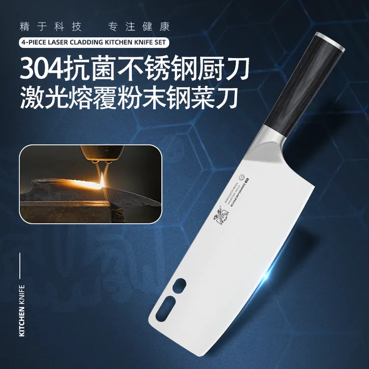 激光熔覆粉末钢小菜切304抗菌材质中式家用菜刀女士超薄持久锋利