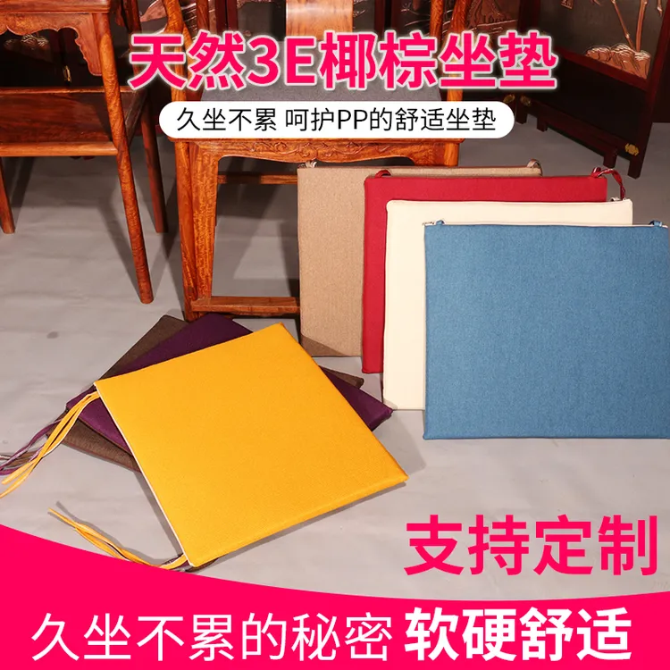 红木仿古家具圈椅椰棕坐垫可拆餐椅坐垫实木凳子坐垫定制加厚亚麻