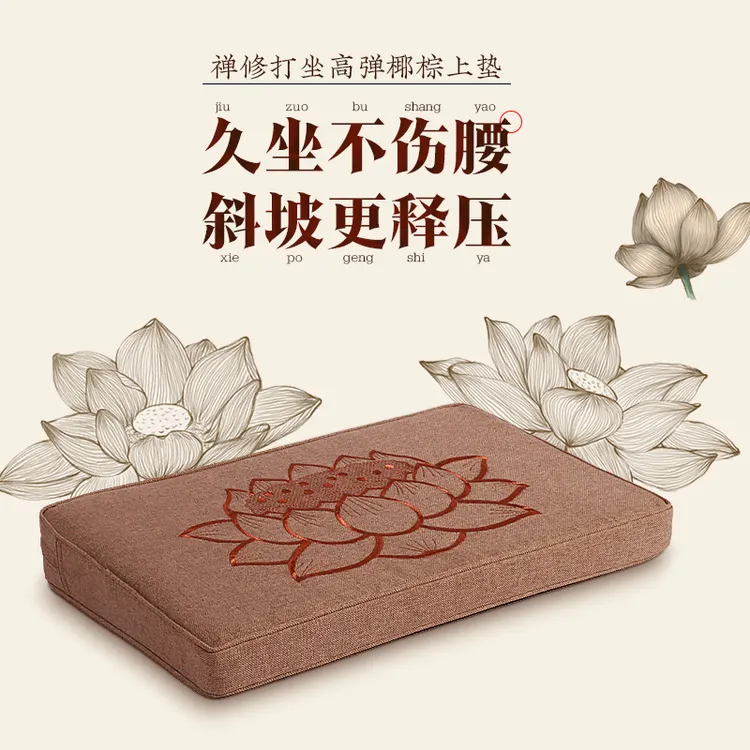 打坐垫禅修垫上垫刺绣椰棕小坐垫静坐垫禅坐垫瑜伽垫跪拜垫练功垫