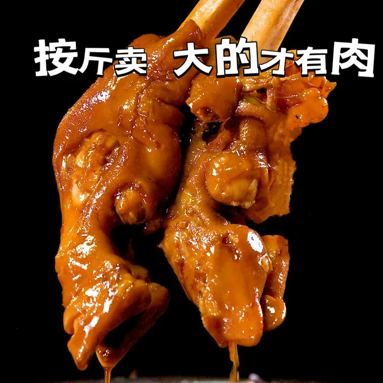 鑫开张清真羊蹄羊脚下酒菜休闲食品办公室解馋即食大羊蹄卤羊蹄
