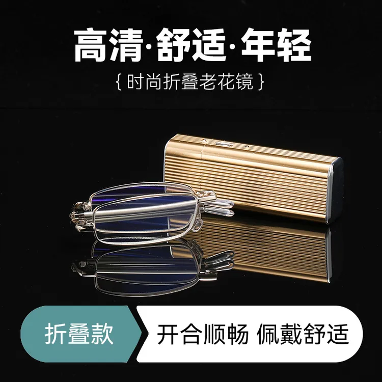 超轻便携折叠男高清防蓝光抗疲劳老光中老年高档眼镜女便携式花镜