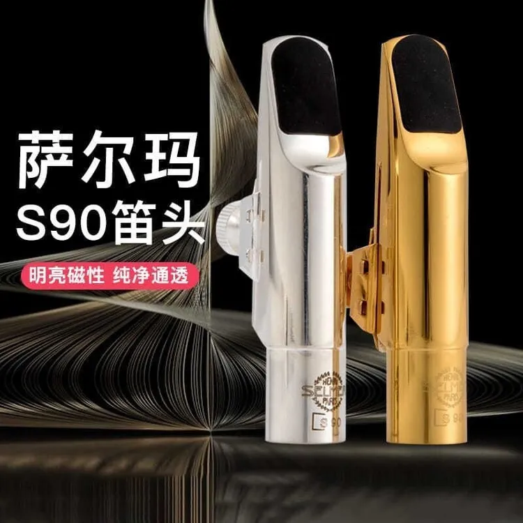 萨尔玛S90笛头中音萨克斯金属笛头降B次中音高音笛头专业演奏优质