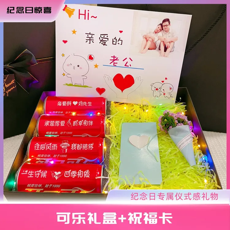（纪念日礼物）送老公男朋友定制轻奢高档实用仪式感结婚情侣礼物