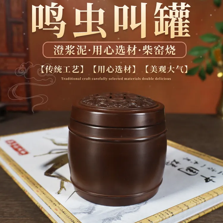 黑白虫油葫芦蛐蛐蟋蟀竹马电报蛉手工拉坯澄浆泥出鸣虫饲养听叫罐