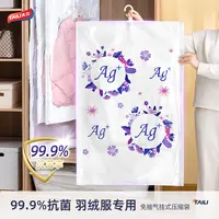 【太力】真空免抽气悬挂式压缩袋抗菌款