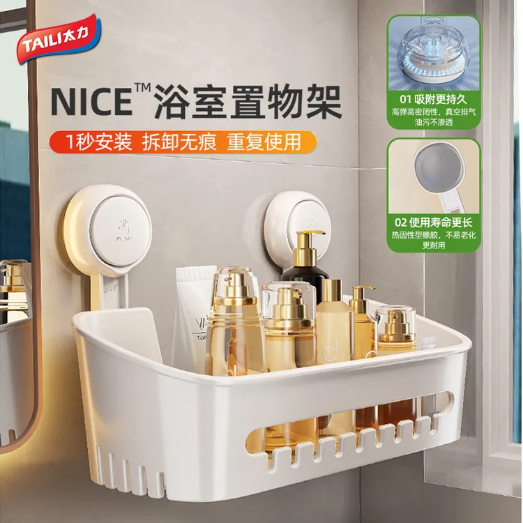 【升级橡胶盘】太力方形卫生间置物架大容量置物架化妆品收纳架家用