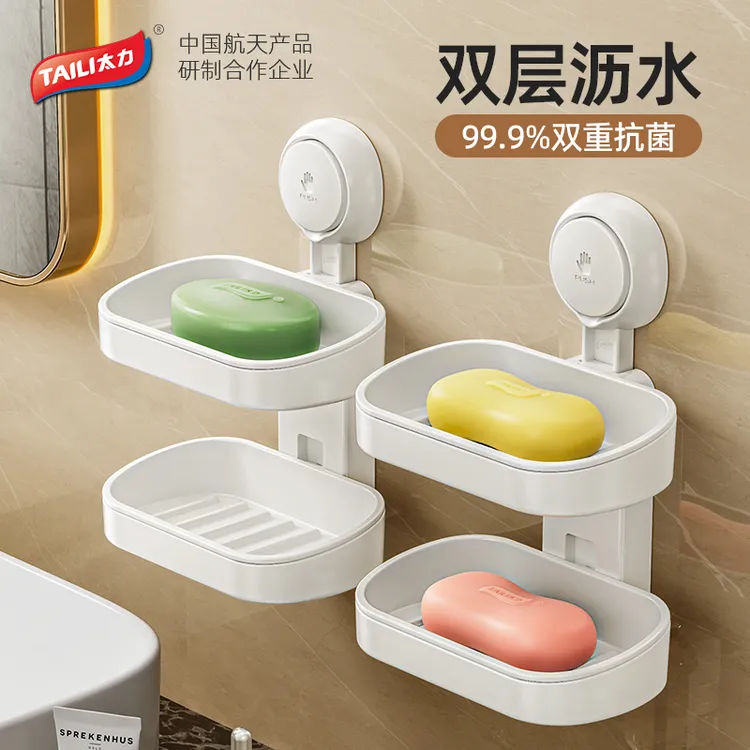 【粉丝专属】太力卫生间肥皂盒壁挂肥皂架沥水收纳双层香皂盒壁挂