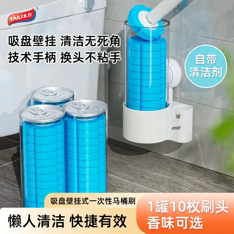 【1罐10枚】太力一次性马桶刷免打孔壁挂式长柄卫生间替换头套装