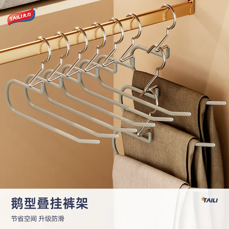 TAILI/太力鹅型叠挂裤架裤夹家用裤子衣架防滑无痕学生宿舍晾衣架