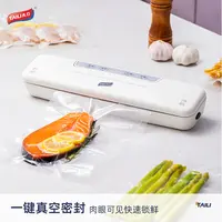 太力真空封口机小型密封机便携迷你真空储存食品机