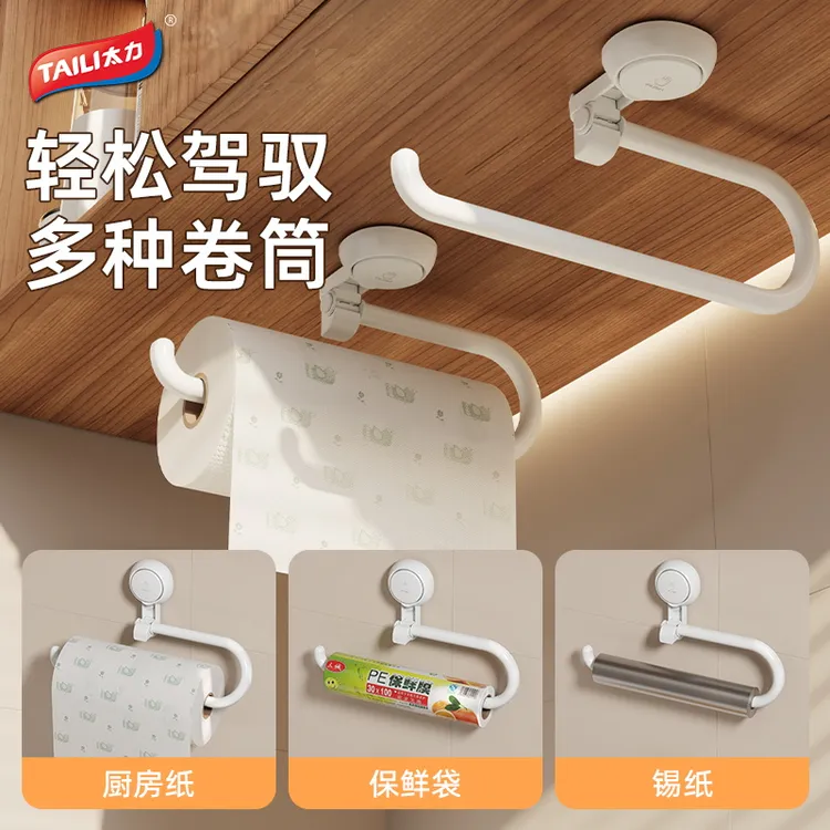 【镂空卷架】太力厨房卷纸架免打孔抹布架壁挂式物架卷筒多功能家用