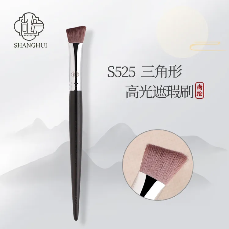 尚绘化妆刷S525斜三角形高光刷小号修容鼻影面中提亮面部遮瑕刷