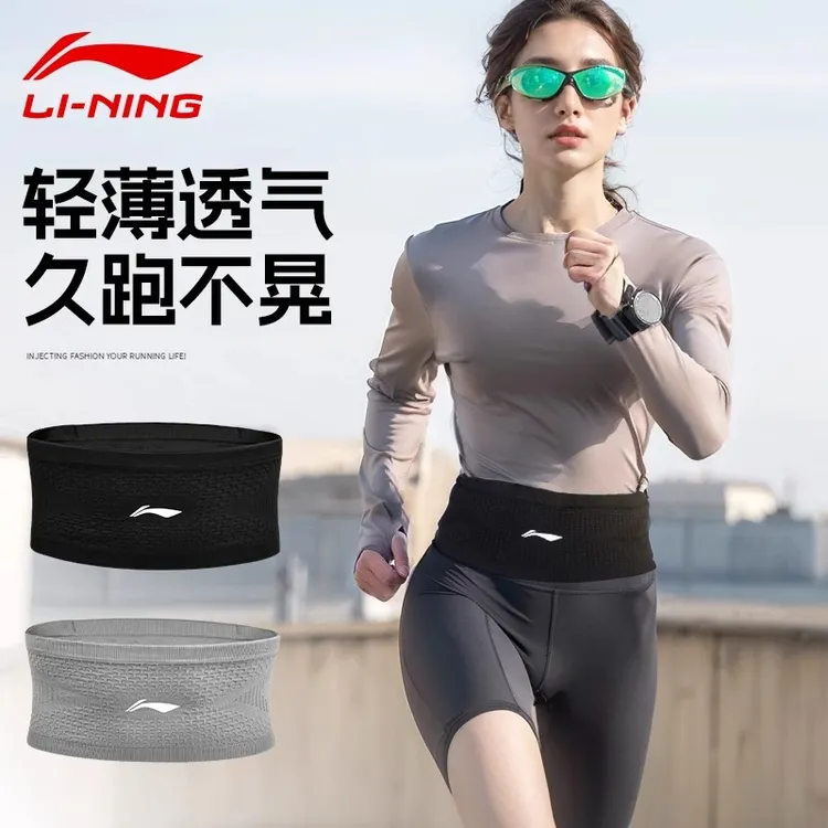 李宁运动跑步护腰薄款户外休闲时尚手机便携贴身专业晨跑夏季腰带