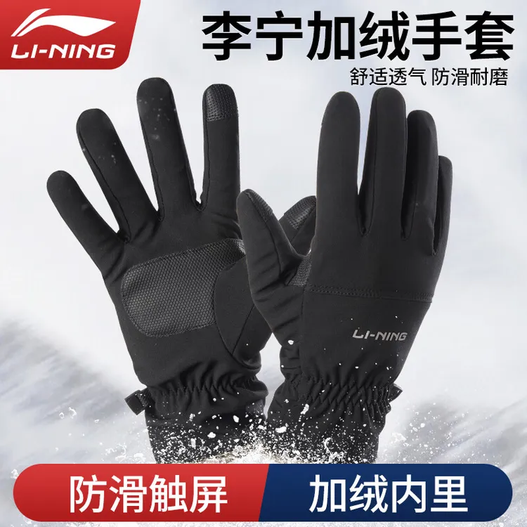 李宁骑行手套冬季保暖防风寒骑自行车皮户外运动触屏训练手套全指