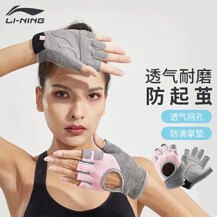 李宁运动健身手套女防滑防起茧专业撸铁单杠耐磨训练半指护掌