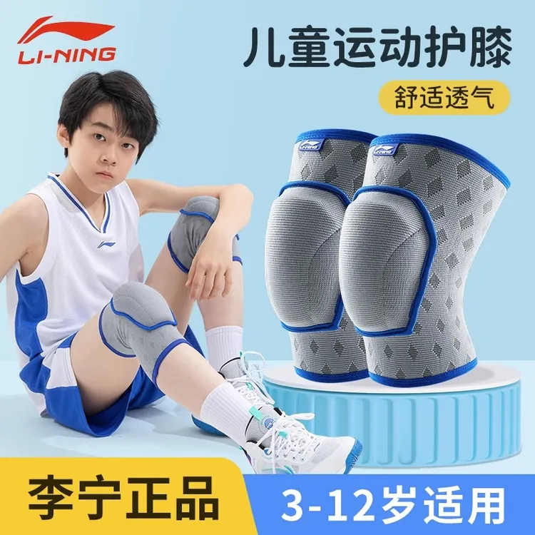 李宁儿童专用运动护膝篮球膝盖护套防摔小孩足球装备专业护具夏季