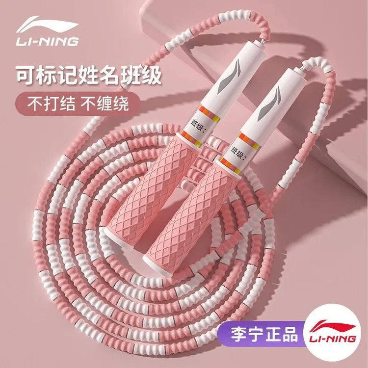 李宁儿童竹节跳绳小学生幼儿园一年级初学中考训练专用健身跳绳子