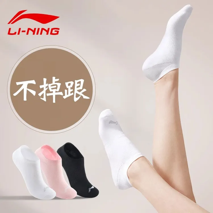 李宁运动低跟船袜浅口隐形棉袜女短筒夏季透气男士防臭袜薄款纯色