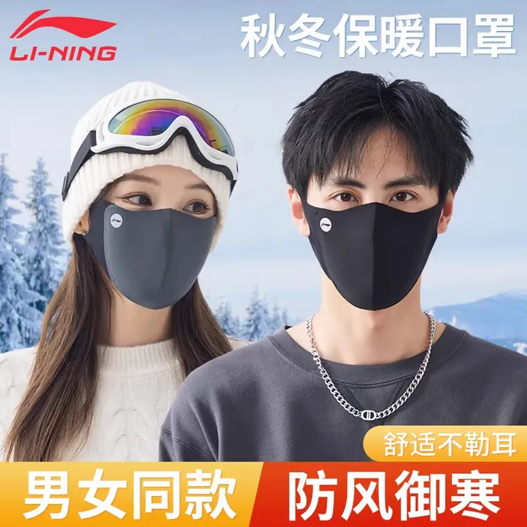 李宁骑行保暖口罩秋冬季防寒风防尘面罩男女加绒加厚防晒立体口罩