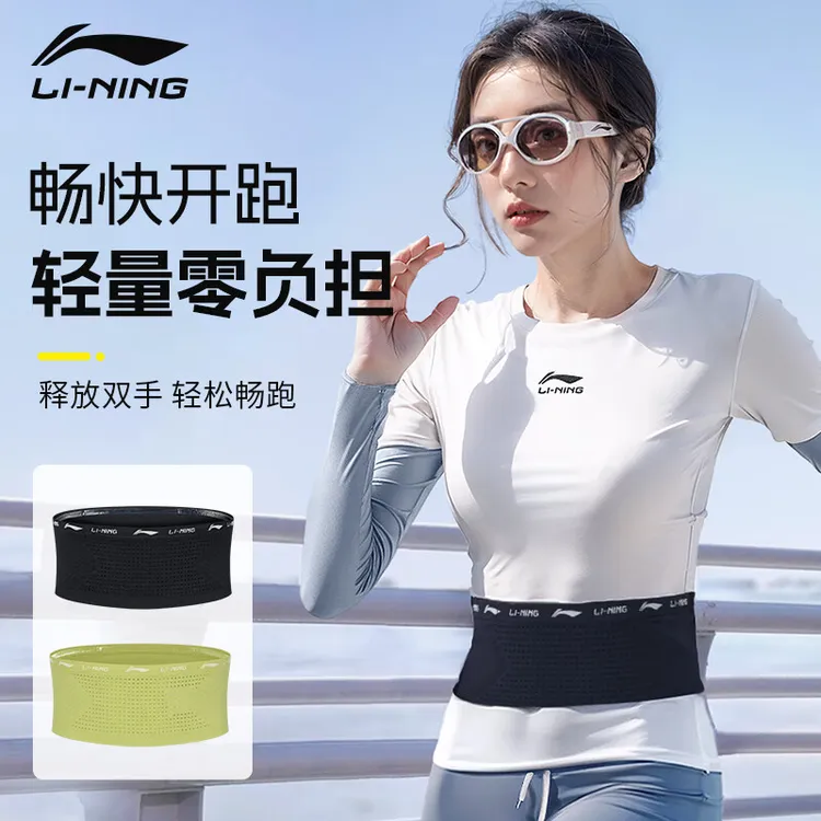 李宁护腰带健身正品男女跑步护腰久坐腰围束腰收腹带护腰神器腰托