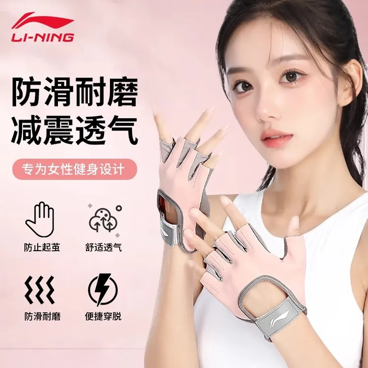 李宁健身手套运动男透气拉单杠防滑撸铁训练防茧哑铃锻炼女耐磨