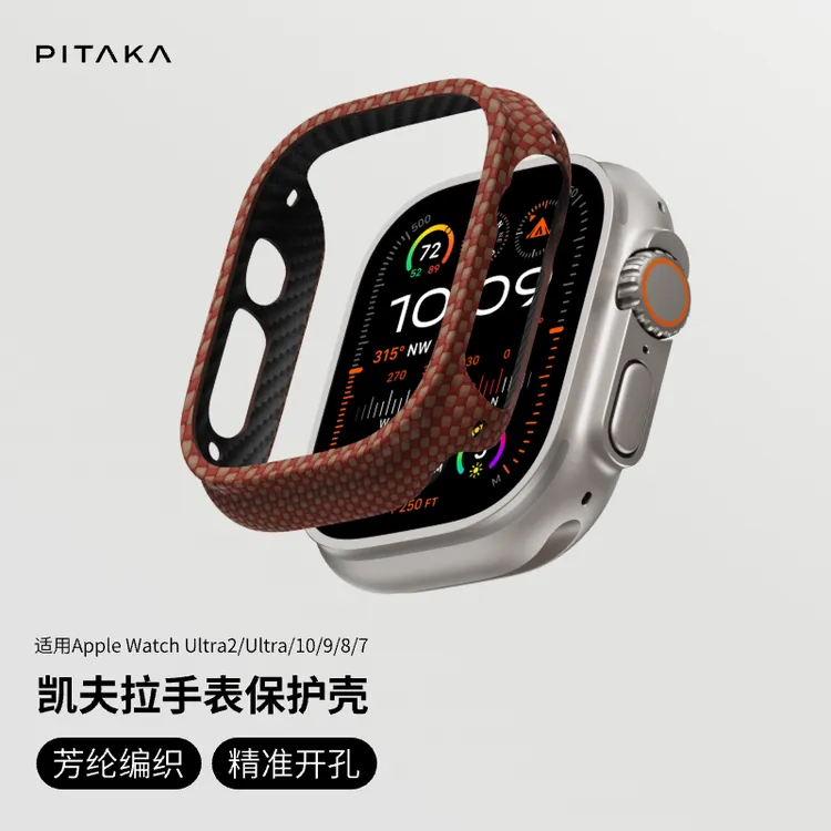 PITAKA新款凯夫拉日落月升手表壳适配Apple Watch Ultra2/s11/9/8