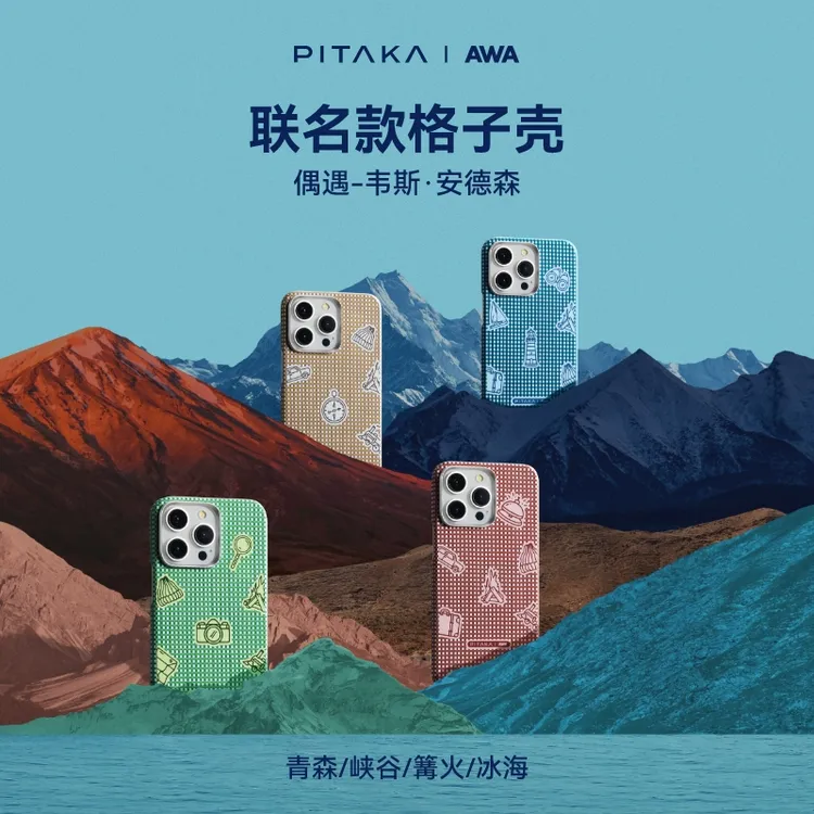 PITAKA适用苹果i15pro系列格子壳多巴胺可爱女磁吸凯夫拉手机壳