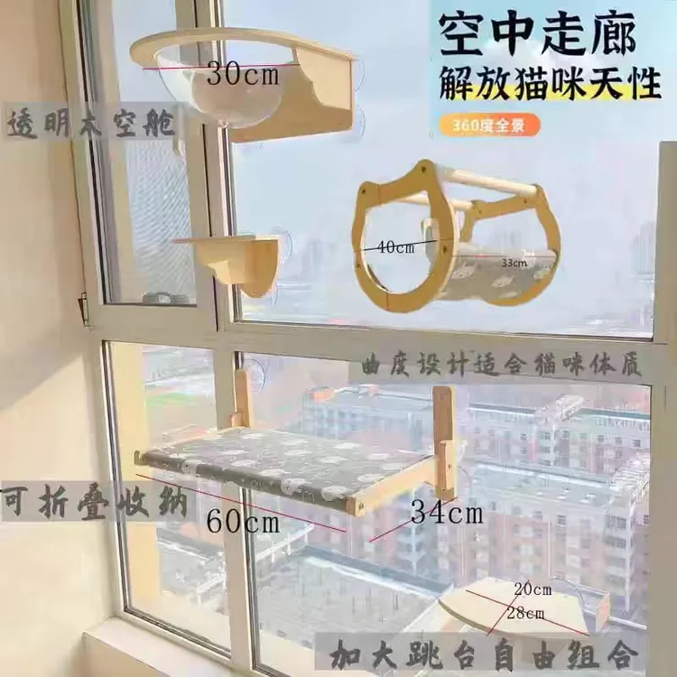 猫咪窗户实木猫爬架悬挂式墙壁猫爬架猫咪吊床跳台拖床吸盘晒太阳