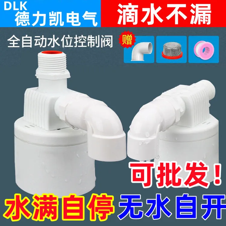 水满自停阀水位控制器浮球阀开关水塔水箱全自动上水控制阀