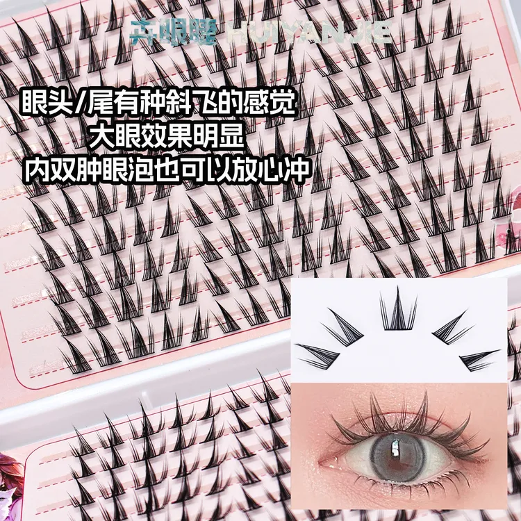 蝴蝶新手睫毛灵动向日葵睫毛假睫毛大容量自然大眼斜飞感浓密女团