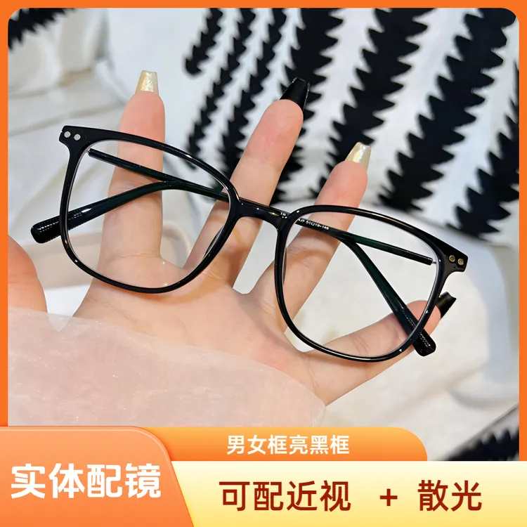 定制近视镜配散光变色素颜男女镜框超轻防蓝光护目近视平光眼镜架