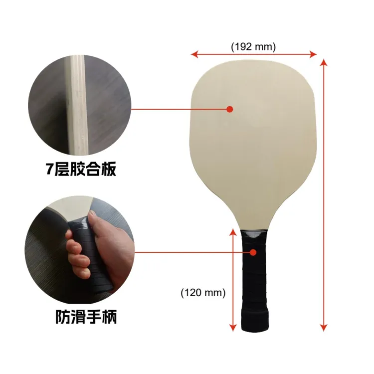 沙滩运动木质球拍训练球拍