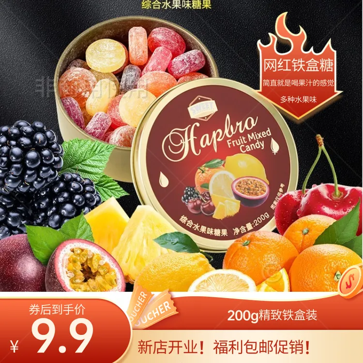 糖果多种口味混合装水果味道铁盒糖果礼盒酸糖六一儿童礼物高级感