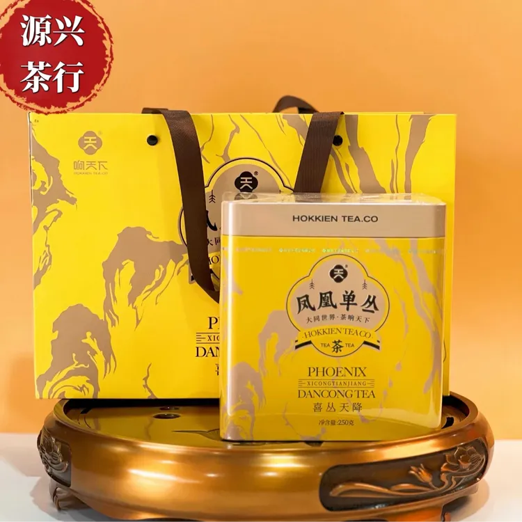 响天下喜丛天降凤凰单枞茶蜜兰香250克罐装茶叶 礼盒装春茶浓香型