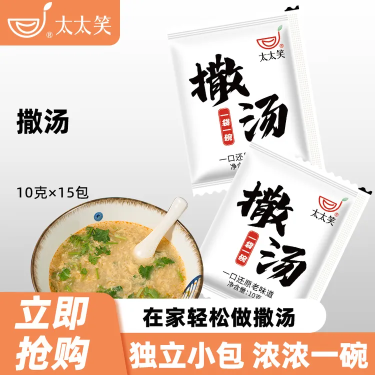 太太笑 撒汤料包10g小包安徽特产啥汤宿州沙汤鸡蛋茶蒙城早餐调料