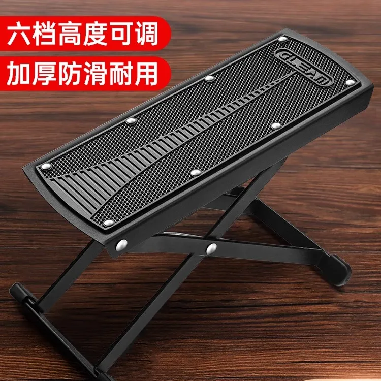 格利姆吉他脚踏板脚凳古典脚踏凳脚蹬踩脚架子脚架折叠办公室脚踏