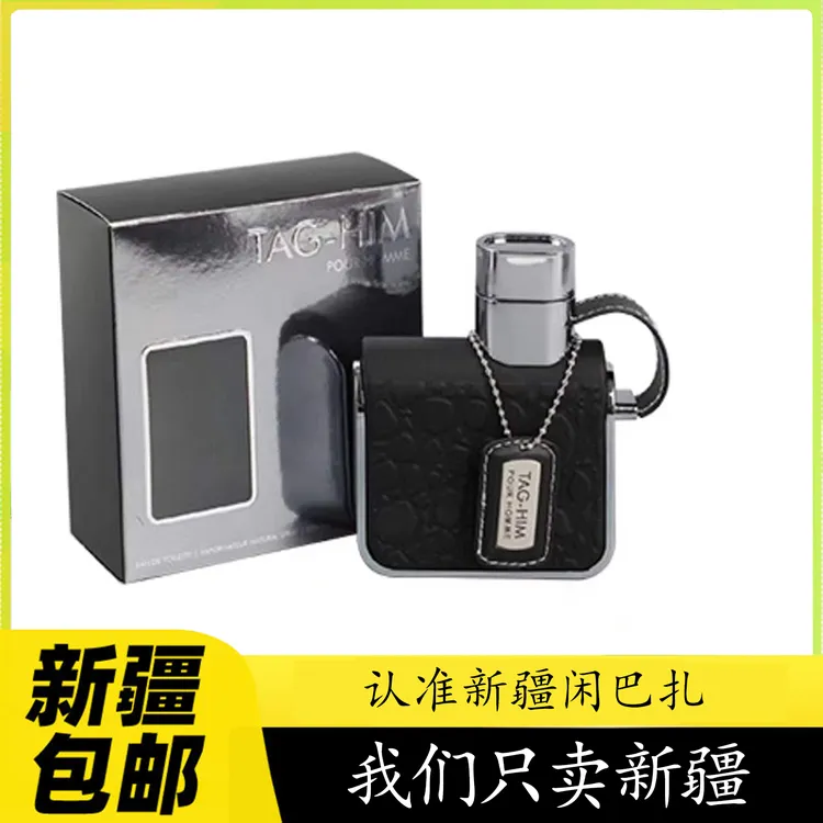 【新疆包邮】男士香水B图腾男士香水at留香经典皮革香水清新XanBaza